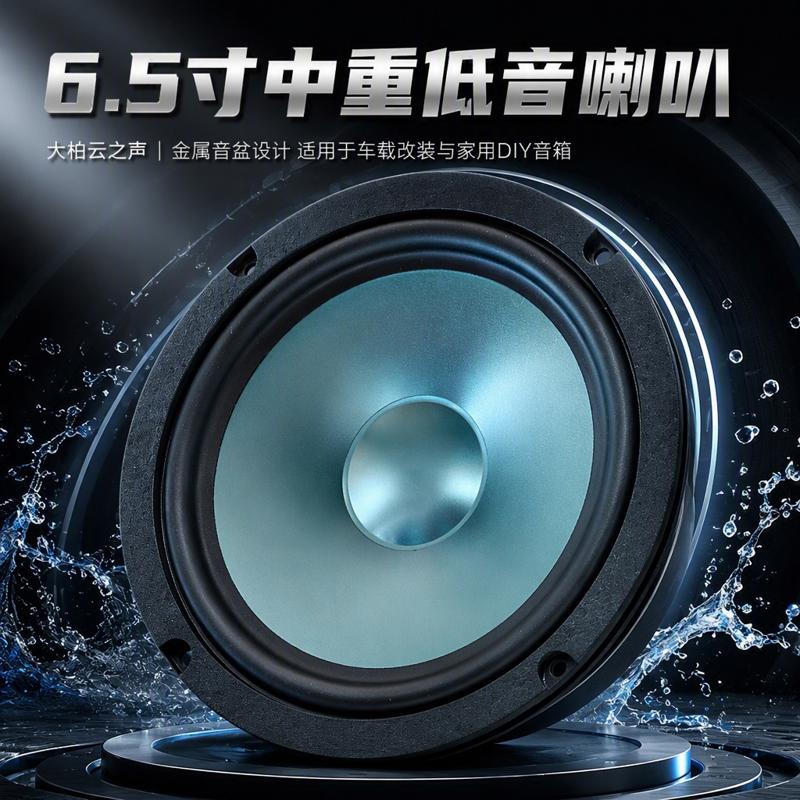 比亚迪海鸥音响前门喇叭高中重低音扬声器同轴音响6.5寸 无损