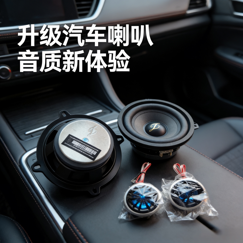低音王卡顿柏林之声5寸汽车音响喇叭改装喇叭汽车中低音无损安装