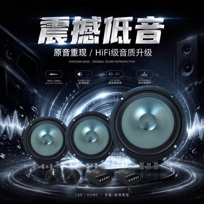 奇瑞瑞虎5x音响前后备箱喇叭高中重低音扬声器同轴音6.5寸 无损