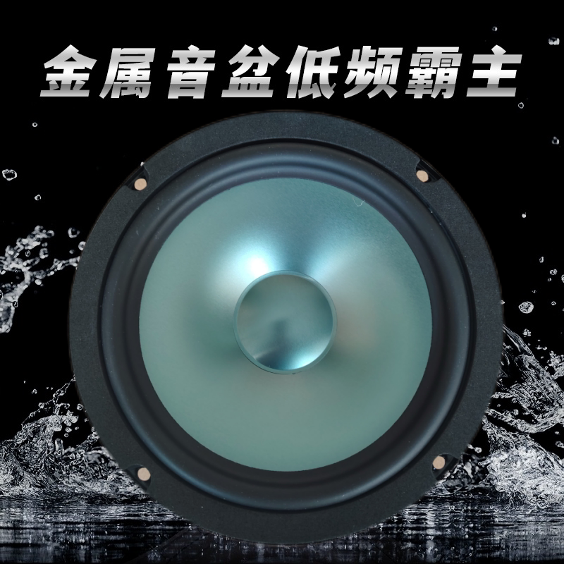 车载大柏云之声6.5寸中重低音炮汽车喇叭音响改装家用DIY音箱