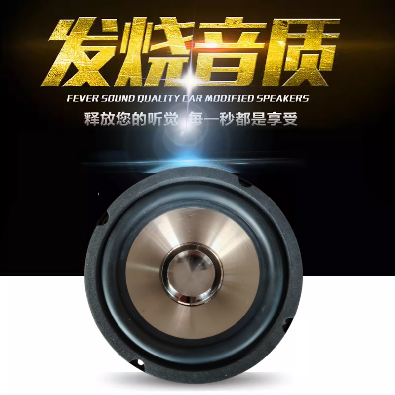 6.5寸3D车载中低音炮喇叭黑克仕