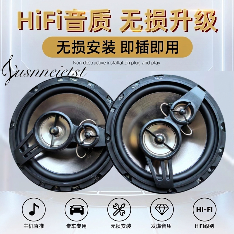 适配长城炮音响喇叭改装前后门高中重低音无损安装车载专用扬声器
