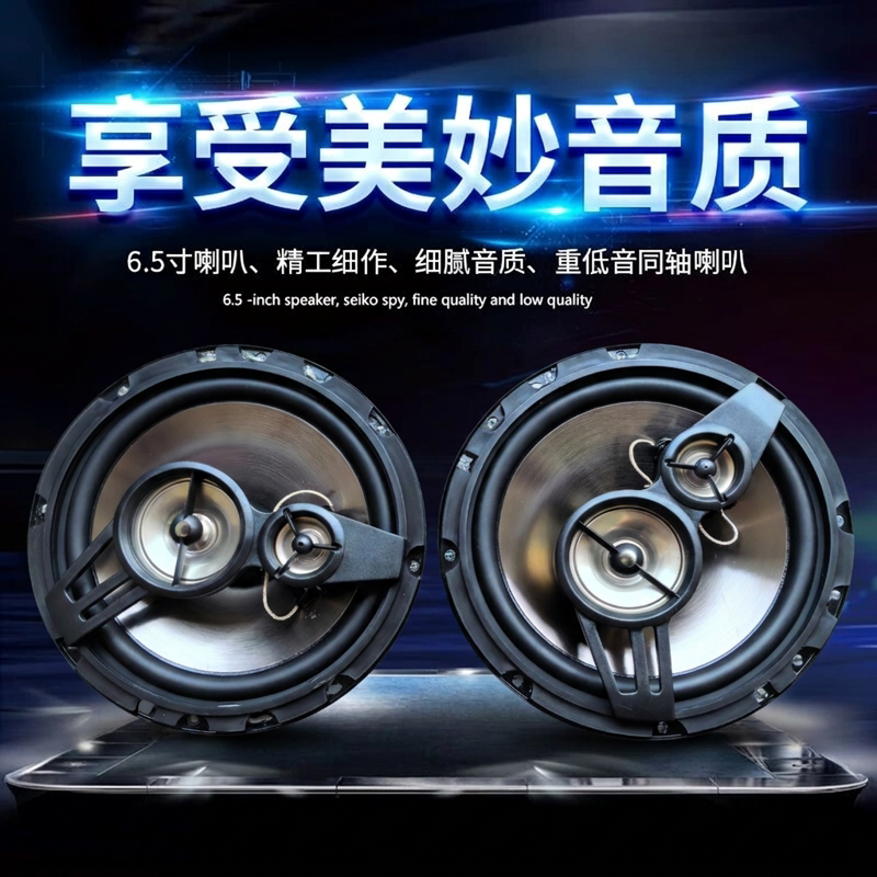 东南菱致v5音响喇叭改装前后门高中重低音无损安装车载专用扬声器