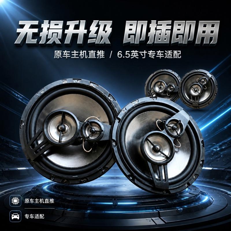 14 15 16 17年款起亚K4改装前门后门音响喇叭同轴高低音无损升级