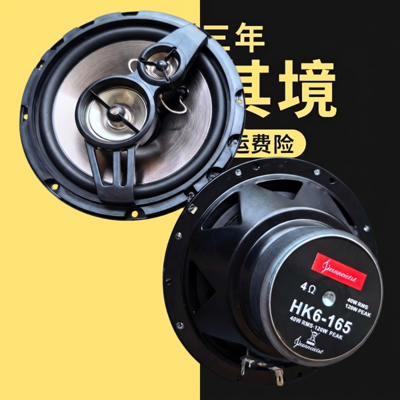北汽幻速s7音响喇叭加改装前门后门高中重低音无损安装车载扬声器
