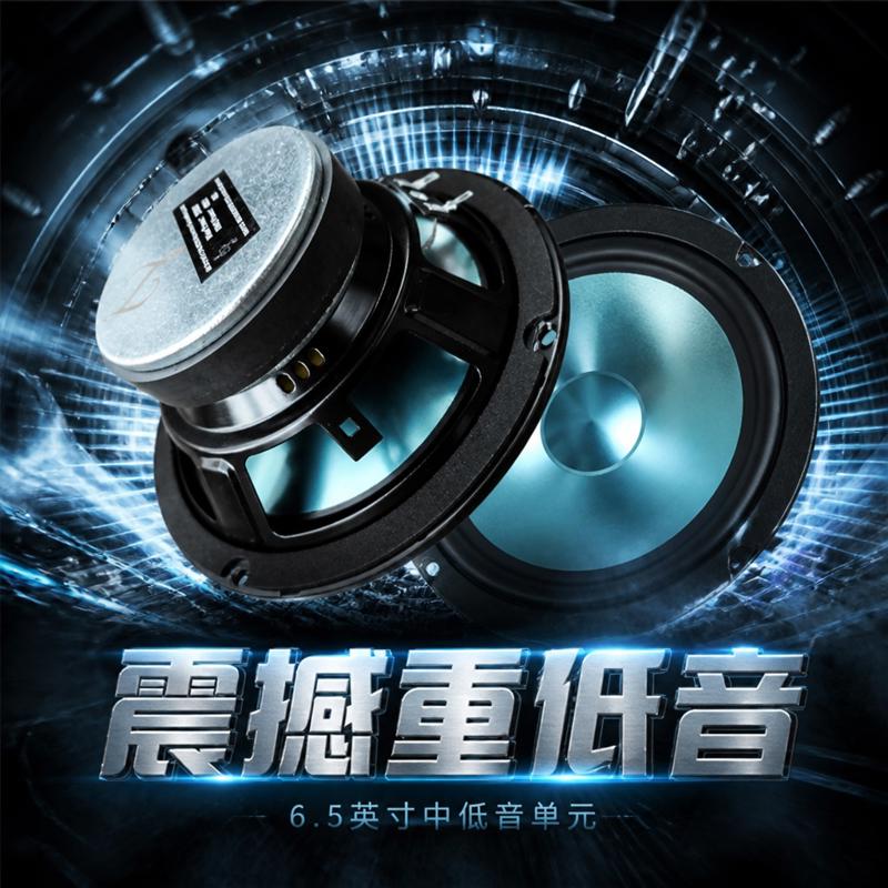 东方之子Cross同轴6.5寸喇叭改装
