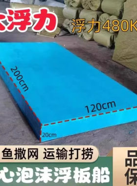 养殖泡沫户外钓鱼加厚