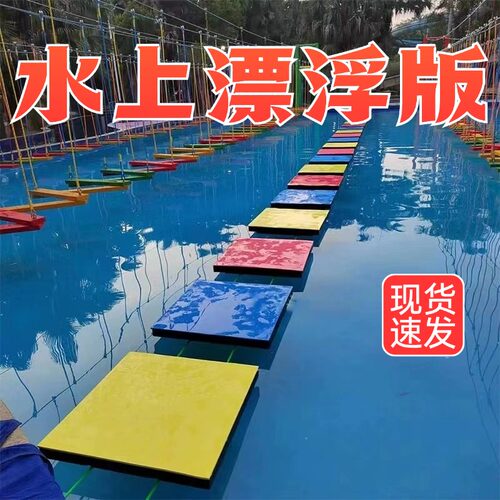 浮板游乐园户外水上彩色设备大型游乐水上乐园闯关浮桥网红桥悬浮