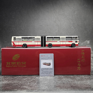 京华客车铰接巴士合金黄河大通道 北京公交模型 11路BK6170