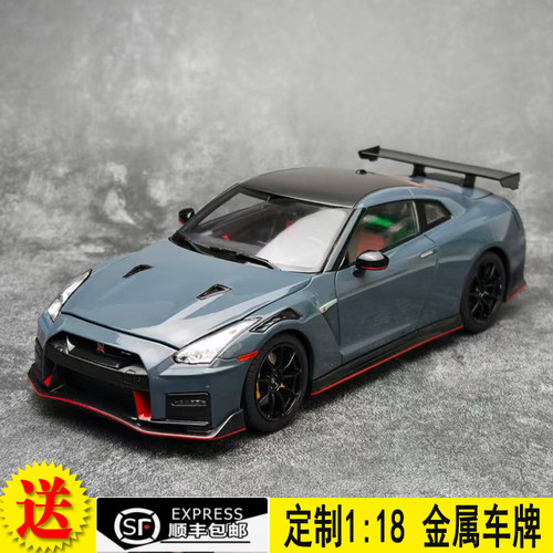 普迪 1：18 日产Nissan GTR NISMO R35 2022 合金仿真汽车模型