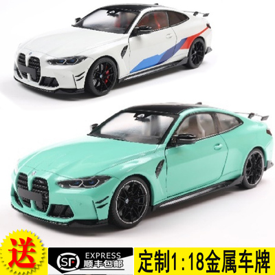 SOLIDO 1:18 宝马 BMW M4  PERFORMANCE PARTS 2025 合金汽车模型