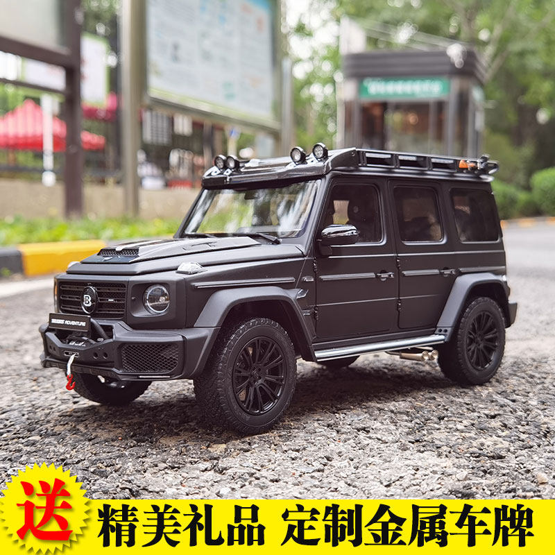 AR巴博斯800合金18限量车模套件