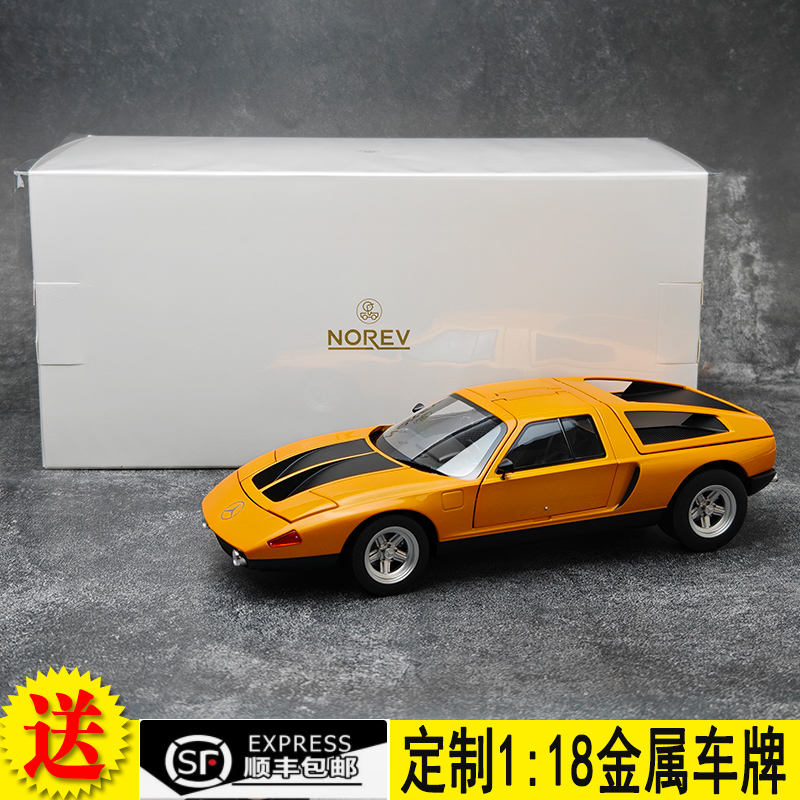 奔驰C111合金车模118仿真礼品