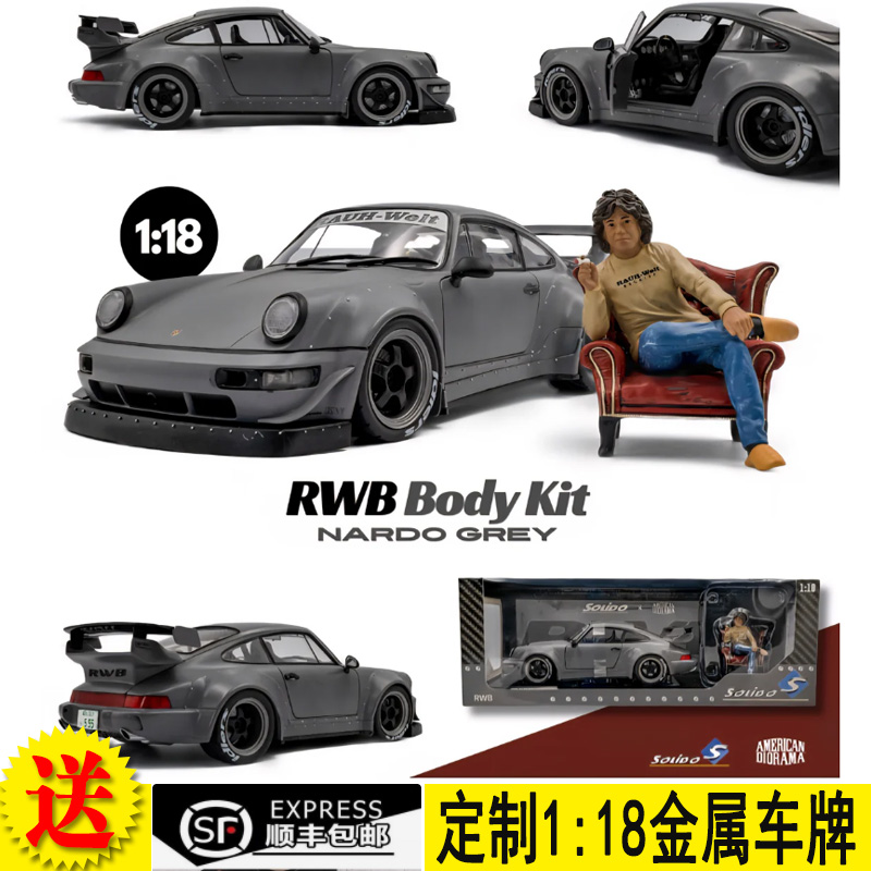 保时捷911RWB合金车模加人偶