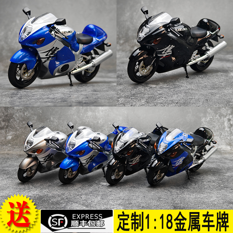 摩托车模型LCD铃木隼GSX-1300R