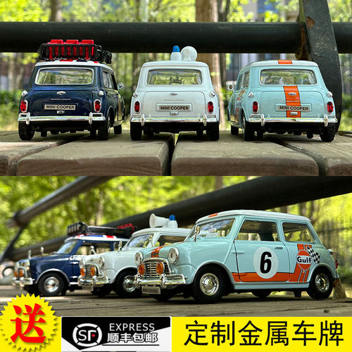 汽车模型Motormax合金迷你cooper