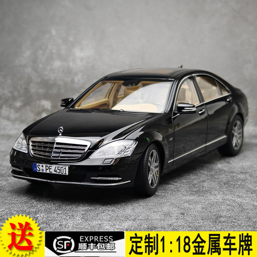 MH118奔驰S600蝴蝶奔合金车模