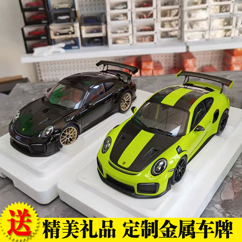 奥拓保时捷911gt2ABS18汽车模型