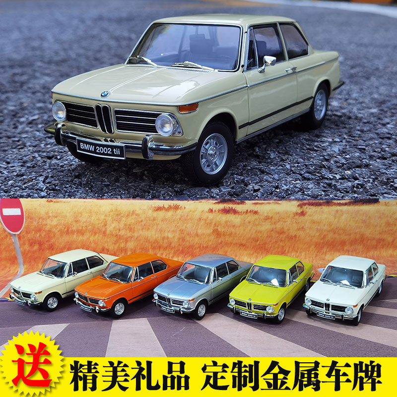 京商KYOSHO 1:18 宝马BMW 2002 tii 合金全开仿真汽车模型老爷车