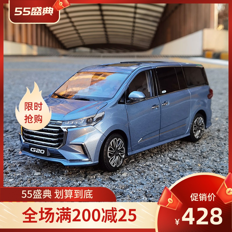 大通g20车模1:18上汽大通maxus g20 mpv商务车面包车合金汽车模型