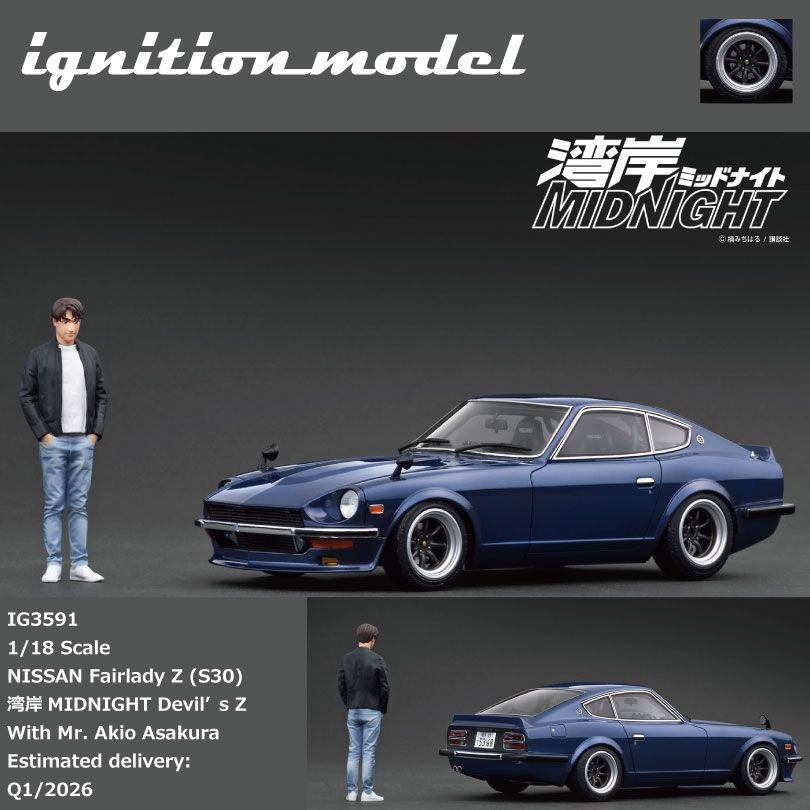IG 1:18 湾岸午夜 恶魔Z 尼桑 Fairlady Z (S30) 带人偶 汽车模型
