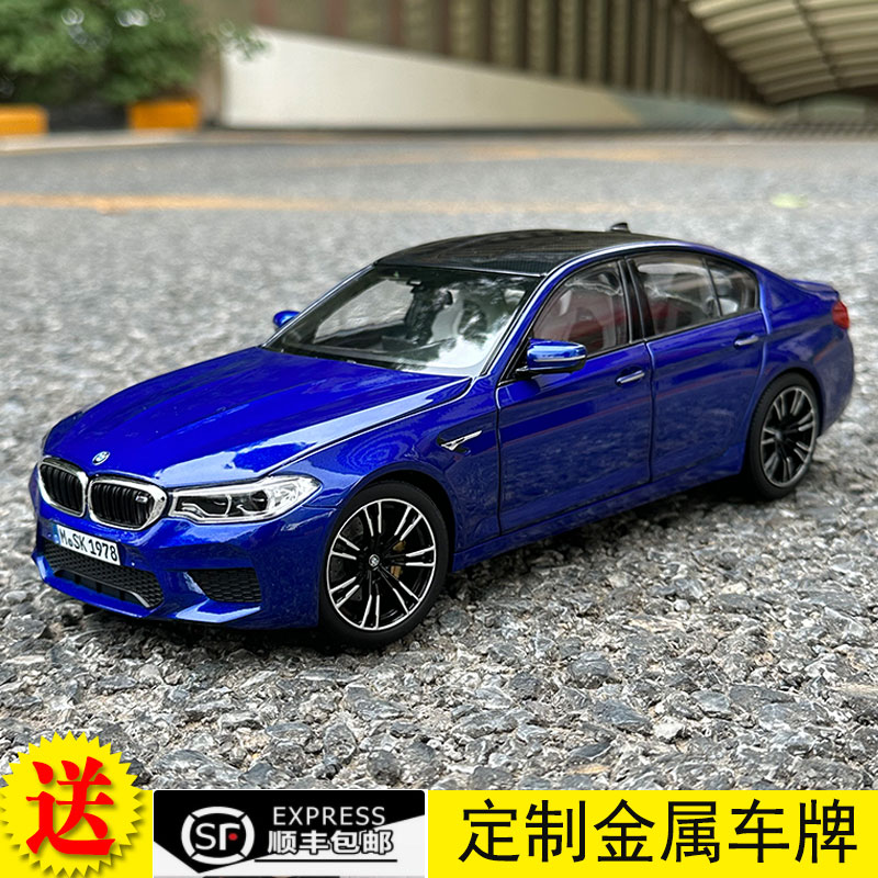 宝马原厂M5F90合金118车模