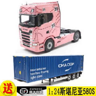 斯堪尼亚 580S 粉猪 SOLIDO 箱 集装 牵引车拖头合金汽车模型
