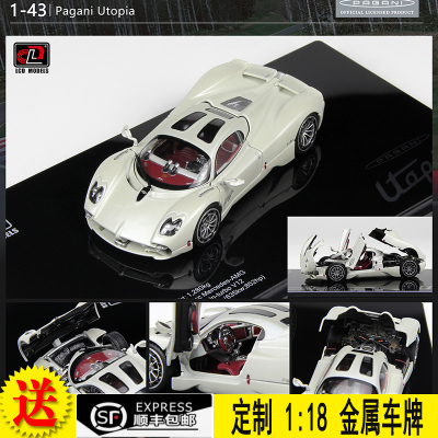 车模LCD帕加尼乌托邦全开合金