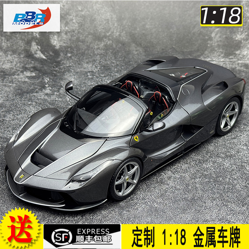 BBR118法拉利拉法合金车模
