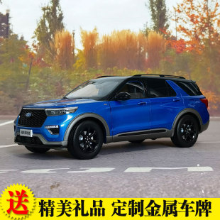 SUV1 福特探险者车模 EXPLORER 原厂越野合金汽车模型 2020款