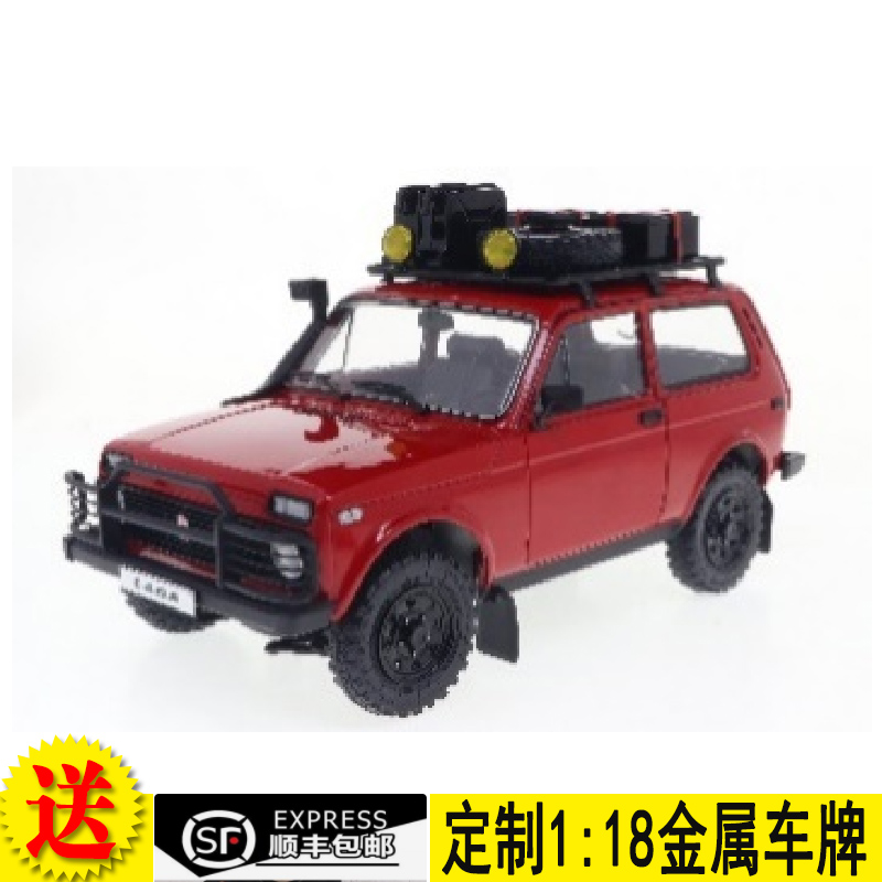 Solido118拉达尼瓦越野车模