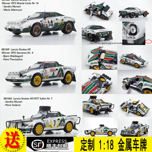 蓝旗亚HF拉力赛车合金模型118