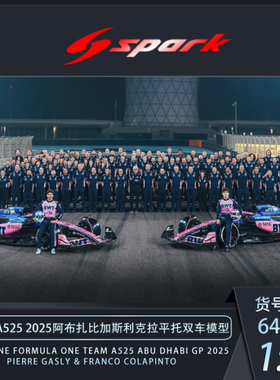 Spark1/64 Alpine A525 2025年阿布扎比加斯利克拉平托双车套模型