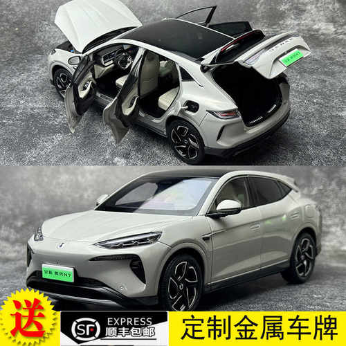 车模比亚迪合金新能源腾势N7118