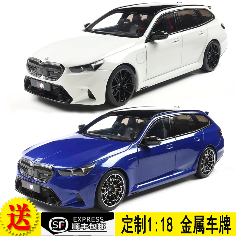 SOLIDO 1:18 宝马M5  TOURING 旅行版 BMW M5 合金汽车模型