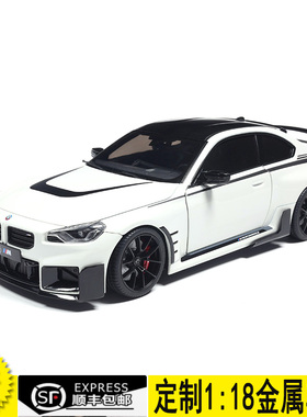 预售 SOLIDO 1:18 宝马M2 G87 PERFORMANCE 2025 合金汽车模型