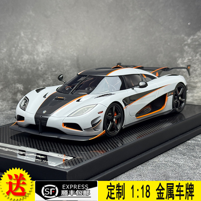 VMB柯尼塞格KoenigseggRS超跑