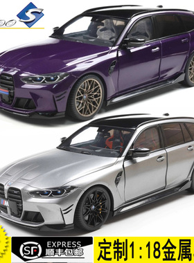 SOLIDO 1:18 宝马M3 G81 TOURING 旅行版 BMW M3 合金汽车模型