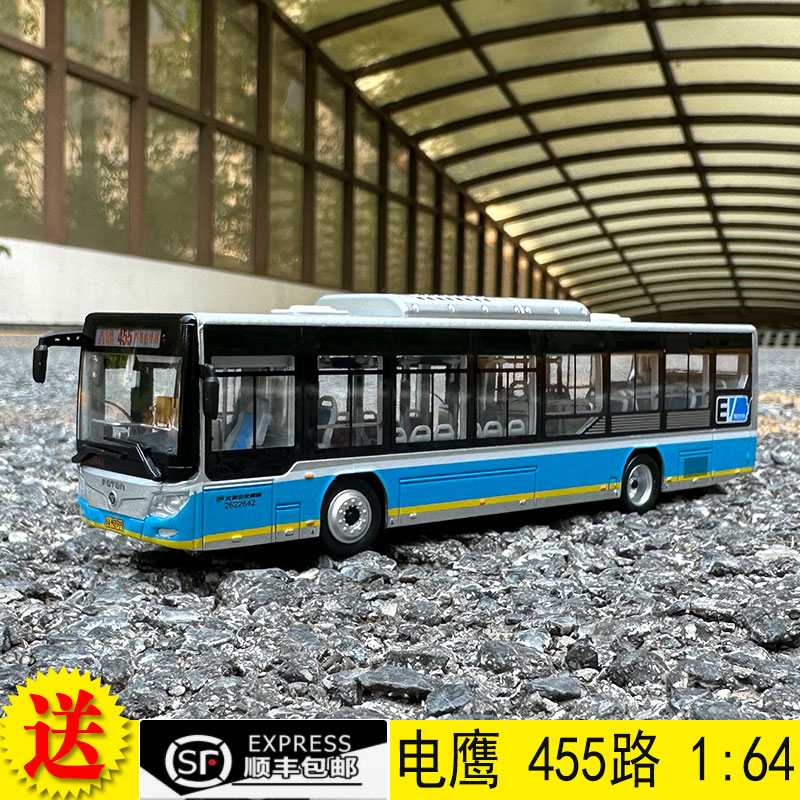 福田欧辉合金164455路公交模型