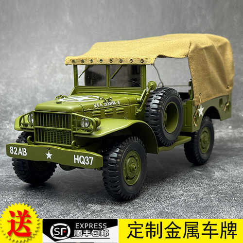 越野车模二战道奇WC51合金118