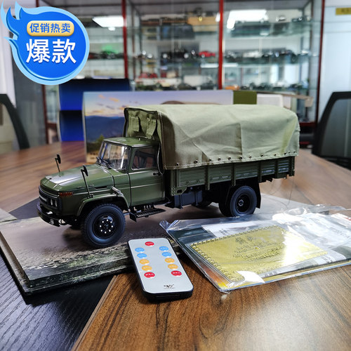 世纪龙一汽解放高栏汽车模型车