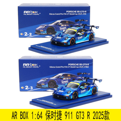 AR BOX 1/64 保时捷911 GT3 R 2025年澳门GT得宝涂装合金汽车模型
