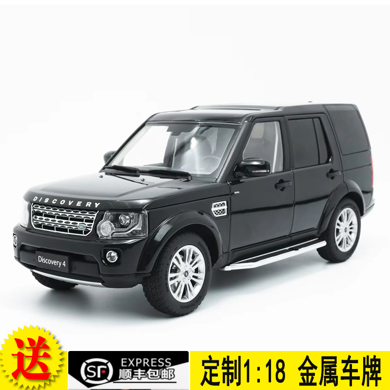 WHELART轮艺 1/18 路虎 发现4 LAND ROVER Discovery 4 合金车模