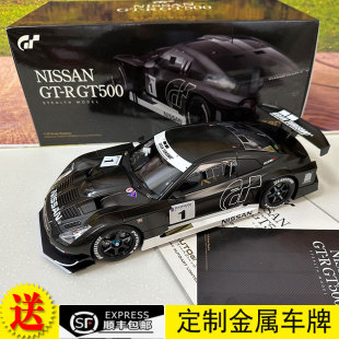 GT5 尼桑 游戏版 赛车 GTR AUTOart奥拓 GT500 合金汽车模型