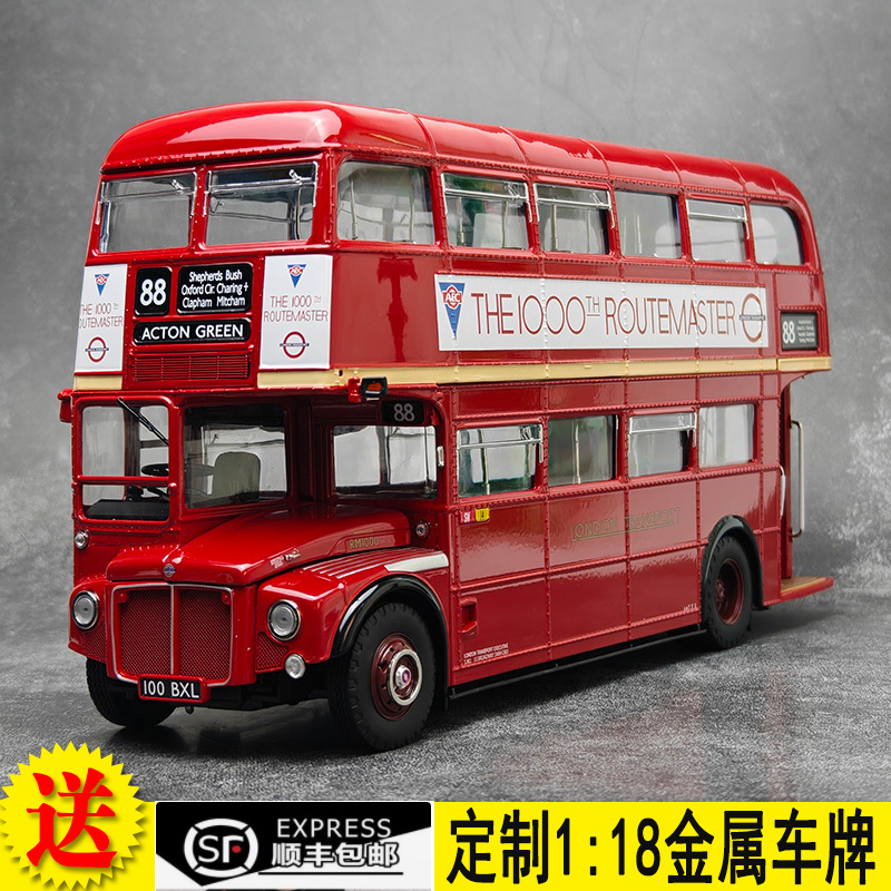 太阳星 1:24 伦敦双层巴士 Routemaster RM1000 限量合金巴士模型