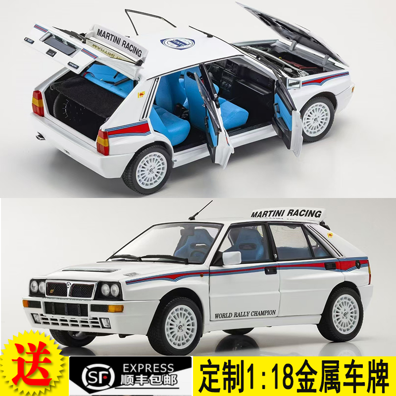 车模合金蓝旗亚DeltaHF118