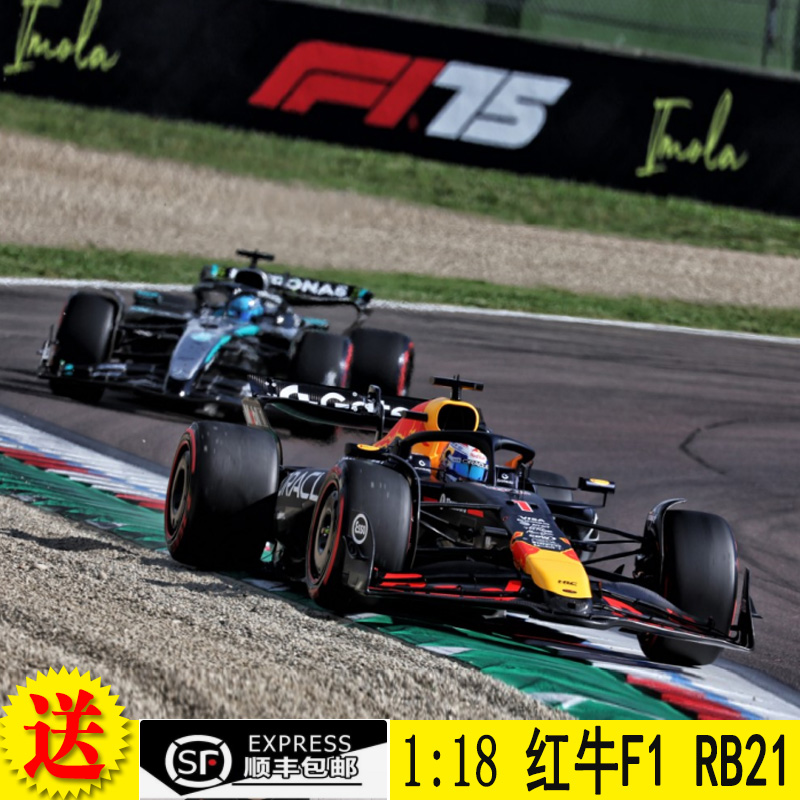 红牛F1RB21维斯塔番模型164