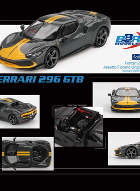 预售 BBR 1:64 法拉利Ferrari 296 GTB AFGS 汽车模型