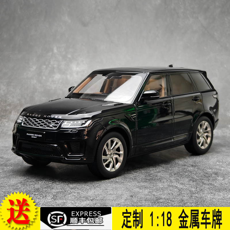 轮艺118路虎揽胜运动合金车模型