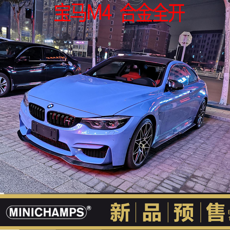 minichamps迷你切1 18 宝马m4 双门轿跑车 新款 m4 合金汽车模型